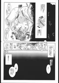 (CR21) [Jiraiya (Various)] MINE SWEEPER (Various)