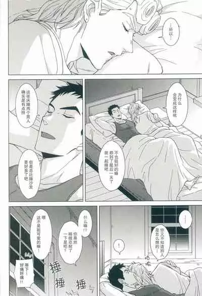 Futari ho ゙ ~tsuChino wakusei