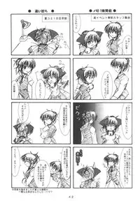 (CR30) [Takane no Hanazono (Takane no Hana)] Elopement (Sister Princess)