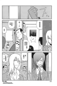 [Kotoyoshi Yumisuke] Kumikyoku Mitsunyuu 2 - Mammosus Vacca Narratio 2 [Chinese] [2DJ漢化組]