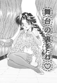 [Oyama Yasunaga] Puff Puff Parfait