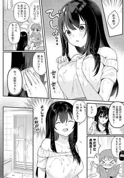 COMIC Anthurium 2024-07