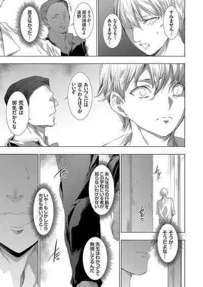 COMIC Grape Vol. 111