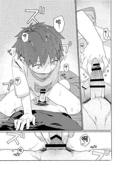 [Nibunn no Ichi! (50%OFF)] Chouritsu Penalty | 调律惩罚 [Chinese] [石砳汉化]