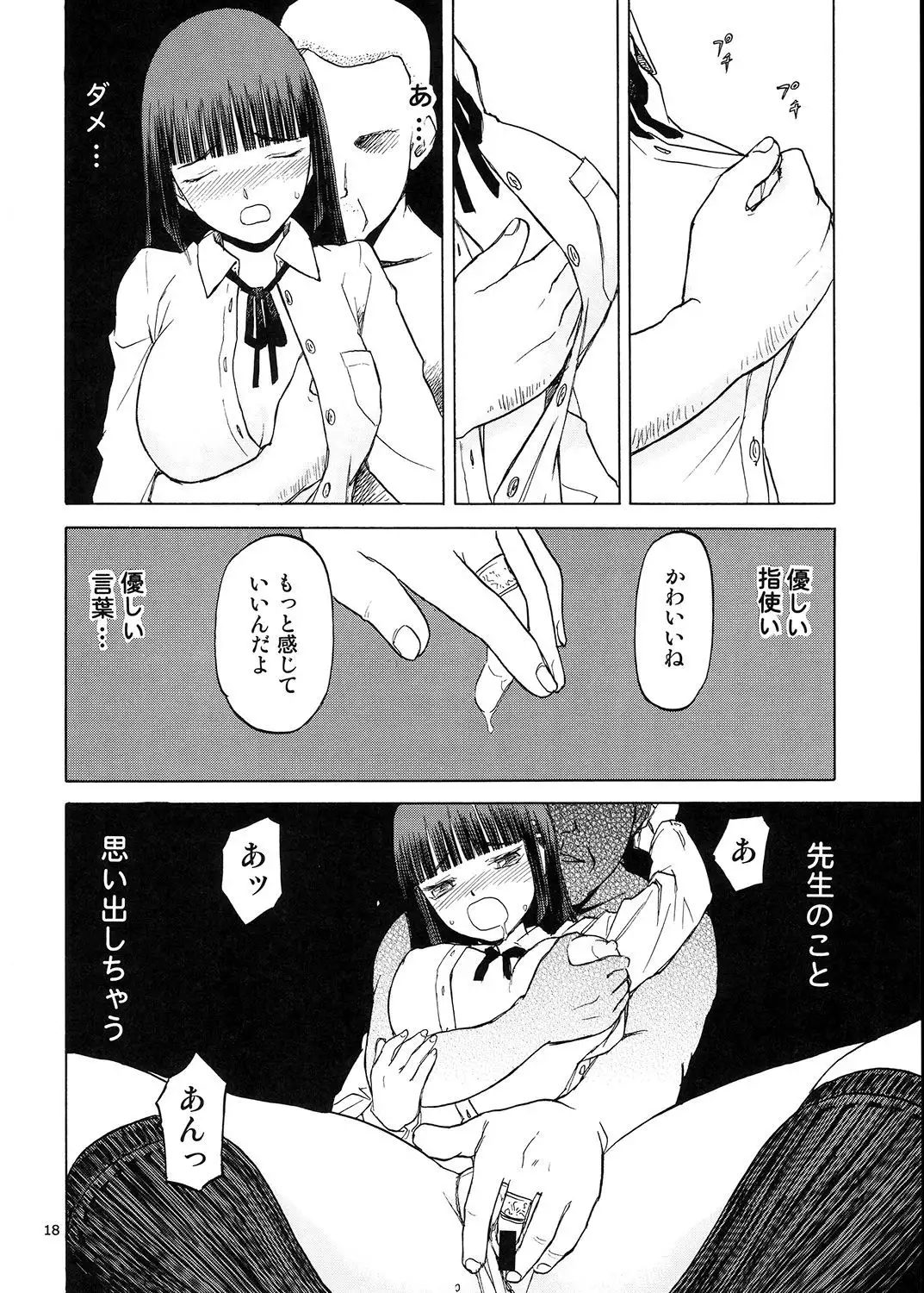 blue snow blue Soushuuhen 5