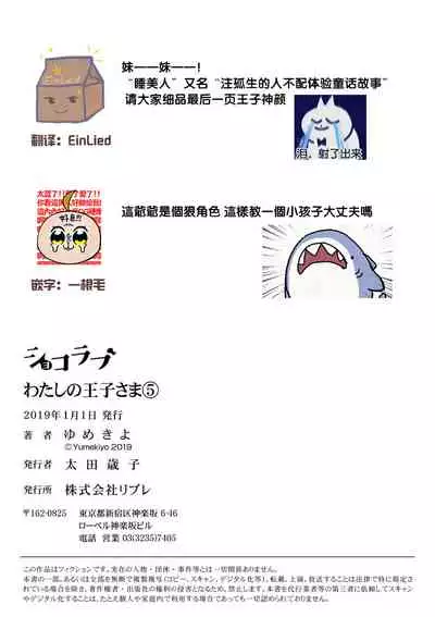 MY PRINCE | 我的王子大人 Ch.1-8