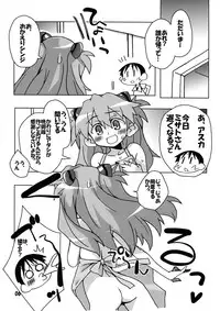 (C76) [Kousoku Kaiten (Yagumo Kengou)] Kousoku Kaiten no EVA no hon (Neon Genesis Evangelion)