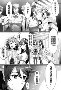 (Houraigekisen! Yo-i! 3Senme!) [Mochimochi Carnevale (Ikezaki Misa)] Kannai Seibi Nisshi (Kantai Collection -KanColle-) [Chinese] {G&魔皮卡的女子力研究}