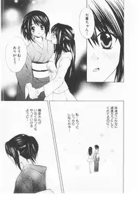 [Hanamura Torirou] Nuku Nuku Onsen Oa Sisters 2