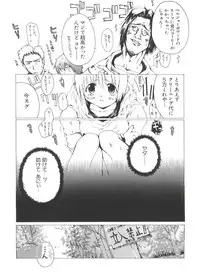 [Anthology] Welcome Island (Sister Princess)