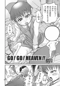 (C70) [Studio Tar (Kyouichirou , Shamon)] Matatabi Yokochou!! (Gegege no Kitarou)