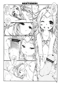 (SPARK7) [1st.M's (Hayami Osamu)] NGKTKHGH! - Nono ga Grego no Kenkou no Tame ni Karada o Hatte Ganbaru Hon! - (Fire Emblem Awakening)