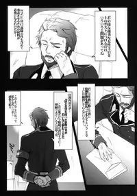 [RIBI Dou (Higata Akatsuki)] Malkal Shirei no Ian Ninmu (Code Geass: Akito the Exiled) [Digital]