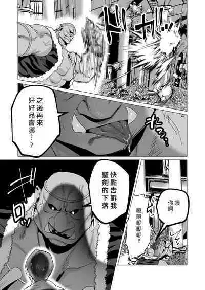 Yuusha-sama wa Houshuu ni Hitozuma o Gokibou desu 3