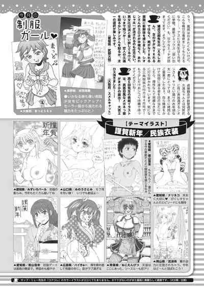 COMIC HOTMILK 2024-02