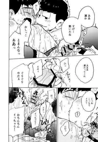 Konna Chiisana Rakuen ni