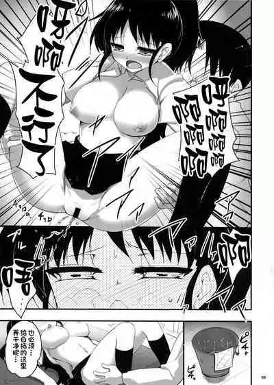 Taneshima-Senpai ga Ore no Imouto de Musume na Ue ni Yome de Chou Kawaii. | 种岛前辈她不仅是妹妹兼女儿还是老婆!超可爱.