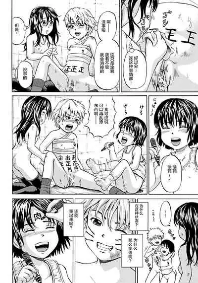 [Kawady Max] Kizudarake no Shoujo-tachi & Ingoku no Shoujo-tachi [Chinese] [不咕鸟汉化组] [Digital]