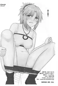 (COMIC1☆12) [Ichigo Bakery (Shu Cream)] Scathach Shishou no "Doutei Goroshi" (Fate/Grand Order) [Chinese] [瓜皮汉化]