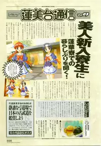 Tsuki wa Higashi ni Hi wa Nishi ni - Operation Sanctuary - Visual Fan Book Shokai Ban