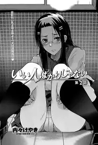 COMIC Penguin Club Sanzokuban 2008-08