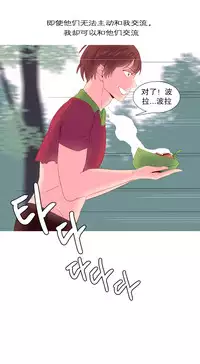 [Rozer] A World that I Rule | 我统治的世界 Ch.1-22 [Chinese]