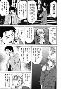 [Yuuki Ryo] Crimson Heart 1