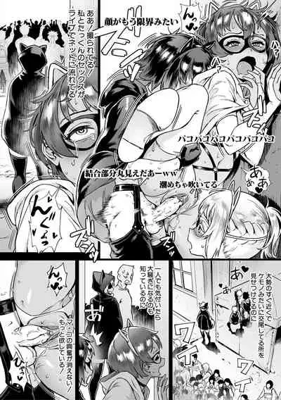 [Jairou] Live! [Digital]