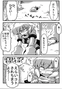 (CT16) [Circle Nuruma-ya (Tsukiwani)] Parsee Neta Mousou (Touhou Project)