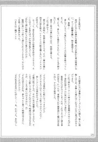 (C67) [Promised land, Hakkaisan (Tachibana Akari, Murakami Moe, Mya Katsuki)] GO★FIGHT★WIN!! XII (Ragnarok Online)