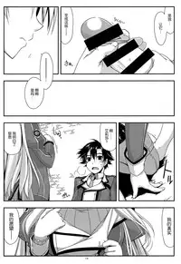 (C86) [ANGYADOW (Shikei)] Alisa Ijiri (The Legend of Heroes: Sen no Kiseki) [Chinese] [脸肿汉化组]