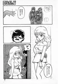 COMIC Lolipop 1985-10 Soukanjunbigou Aki