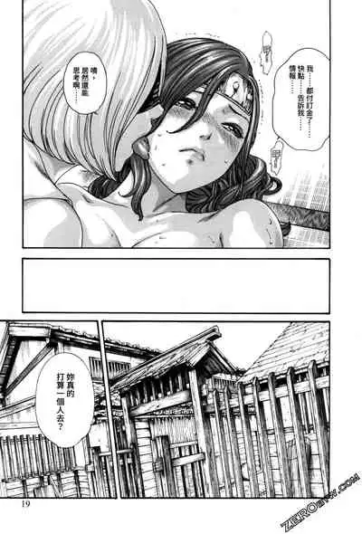 Araxa Ninpo-Cho 2 | 霰草忍法帖2