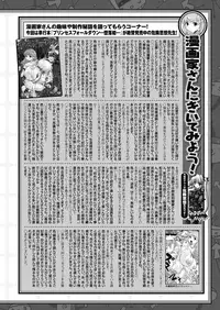 Comic Unreal 2010-08 Vol.26 [Digital]