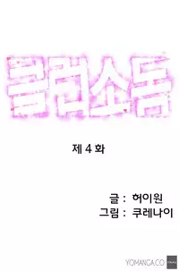 [Kurenai] Club Sodom Ch.1-13 (English) (Ongoing)