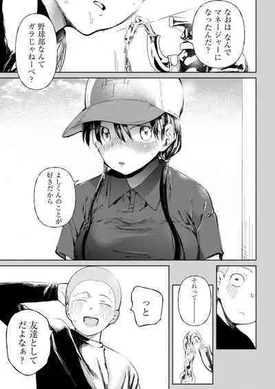 [Doemutan] Gakuen yakyubu ~ manatsu no gasshuku-chu ni tanetsuke sa reru joshi maneja-tachi ~4