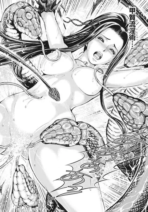 Aruki Miko Kyuubi Vol 01