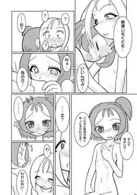 (Puniket 4) [Kaiteisinden (Kuroore, Rentaichou)] TURUTAMA 04 (Ojamajo Doremi) [Incomplete]