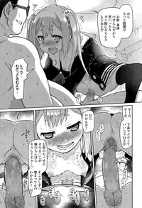 [Midori no Rupe] Ibitsu no Sonogo