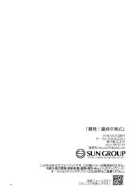 (SUPER MIRACLE FESTIV@L!! 2018) [Rofu Pukaj (Nesou)] Unexpected! Virgin Graduation (THE IDOLM@STER SideM) [English] [Anzu]