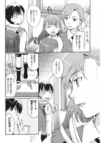 COMIC Kairakuten 2018-02 [Digital]