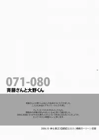 (SC48) [Panda 4gou (Shima Kyousuke)] CONTRIBUTION