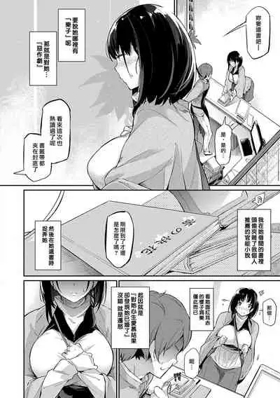 [Kuronomiki] Garden Ch. 1-7 [Chinese] [漢化組漢化組×我尻故我在] [Digital]