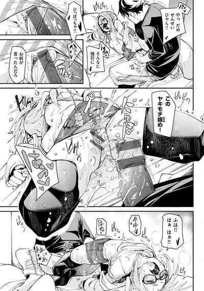 Wet Dream - Splash Girl in Your Wet Dream......