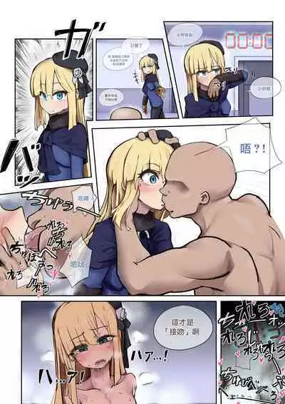 Lord Reines no Kyoushitsu 24-jikan | 君主萊妮絲的教室24時間