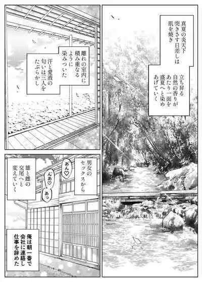 [Suiren no Yado (Asakawa)] Natsu no Yari Naoshi 2