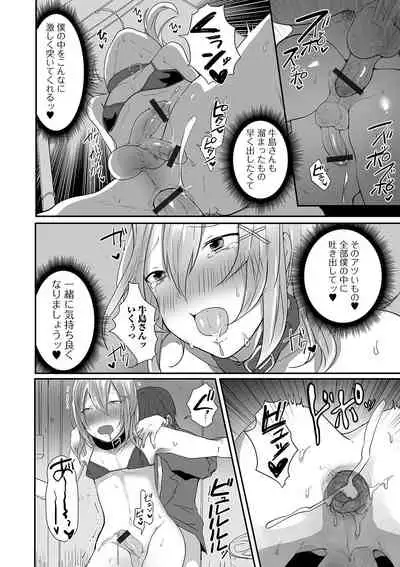 [Anthology] Gekkan Web Otoko no Ko-llection! S Vol. 62 [Digital]