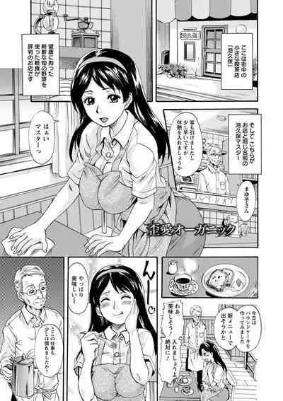 Mesu o Osowaba Kou Futatsu