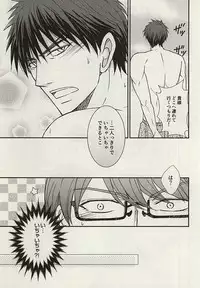 (C88) [Fuurainin (Nishi)] Mogitate ISLAND (Kuroko no Basuke)