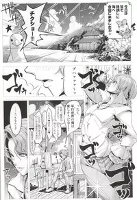 (C87) [EDGE WORTH (Hamuhamu)] HappinessCharge Himegumi! 3 (HappinessCharge Precure!)